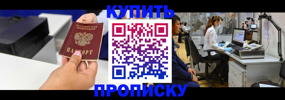 пропишу в квартире в Ермолино