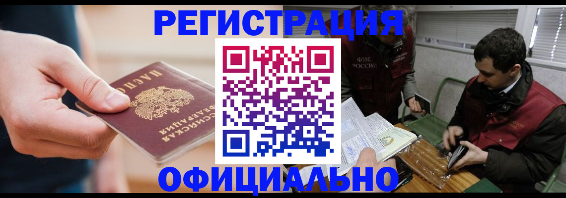 прописка паспорт в Ермолино