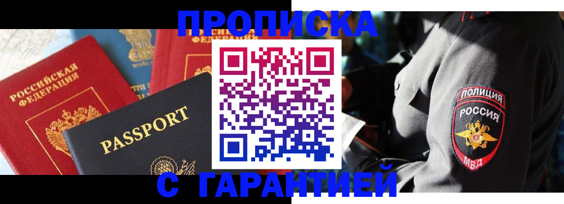 миграционный учет в Ермолино