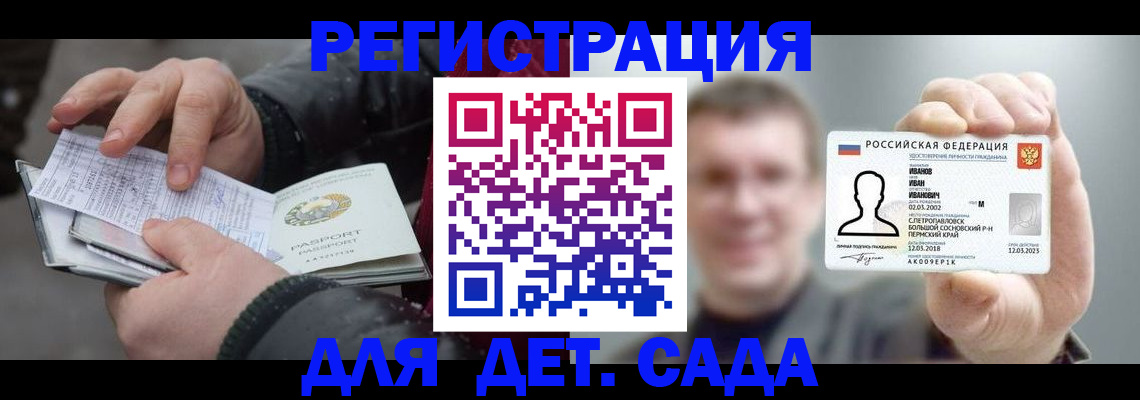 миграционный учет в Ермолино