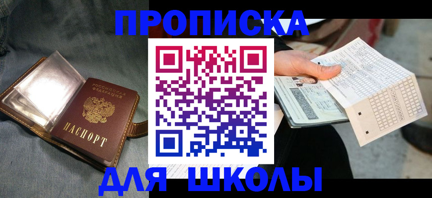 временная регистрация надежно в Ермолино