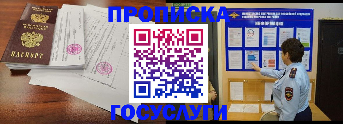 временная регистрация поиск в Ермолино